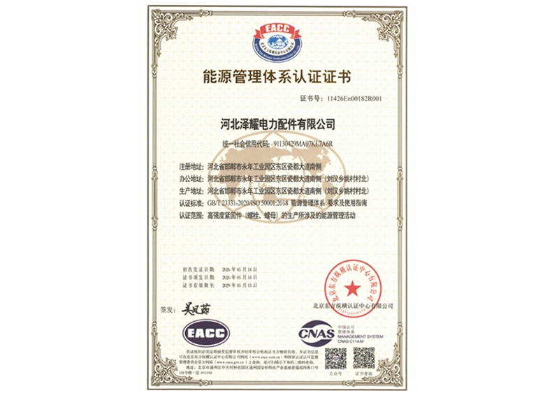 ISO 50001 Energy Management System Certificate